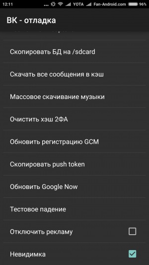 Cum pot activa pe invizibil Android VKontakte