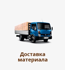 Cum de a comanda o casa din lemn sau busteni, etapele de plată, specialist călătorie la site-ul (log) Cum de a comanda o casa din lemn sau busteni, etapele de plată, specialist călătorie la site-ul