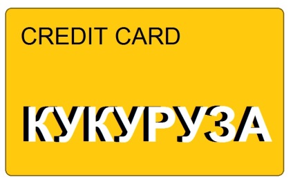 Harta de porumb, în special carte de credit de porumb (porumb hartă) Harta de porumb, în special card de credit de porumb