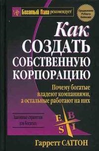 Rezervați Sutton g (simbol Scientologie eco Saentologicheky) Rezervați Sutton g