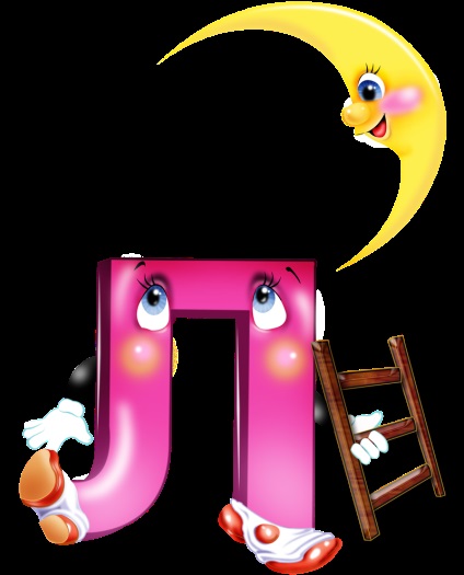 Frumoase poze litera l (poze) Imagini frumoase litera l