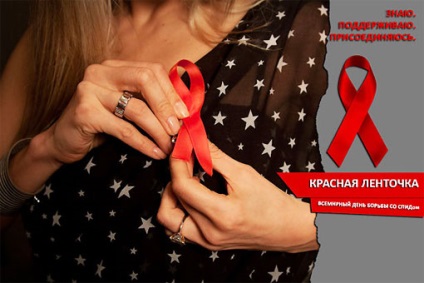 Panglică roșie - un simbol al luptei împotriva SIDA și solidaritatea cu HIV-pozitiv (panglică roșie) Panglică roșie - un simbol al luptei împotriva SIDA și solidaritatea cu HIV-pozitivi