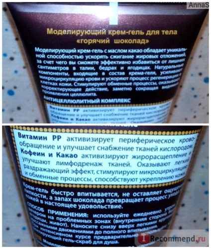 Cremă-gel pentru corp novosvit fierbinte modelarea ciocolatei anti-celulita - „bugetul disponibil, (novosvit) Cremă-gel pentru corp novosvit modelare ciocolata calda anti-celulita - „buget, la prețuri accesibile,