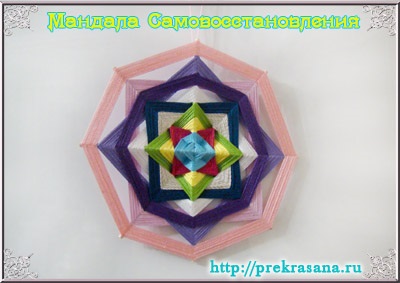 O clasă de master în țesut Mandala (Mandala cu propriile sale mâini) O clasă de master în țesut Mandala