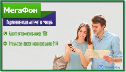 Megafon descriere „Internet în străinătate“ opțiune și conexiune (conexiune) Megafon „Internet în străinătate“ Descriere opțiune și conectare