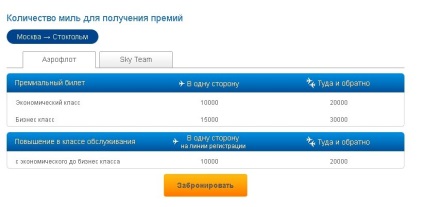 Câștigând mile Câștigând mile „Bonus Aeroflot“ Banca de Economii
