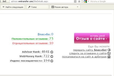 Cheat comentarii WebMoney (WebMoney) comentarii cheat WebMoney