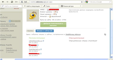 Cheat comentarii WebMoney (comentarii) comentarii cheat WebMoney
