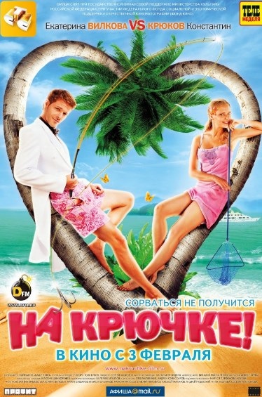 Pe cârlig! (2011) film ceas on-line gratuit de bună calitate (aspect) Pe cârlig! (2011) film ceas on-line gratuit de înaltă calitate