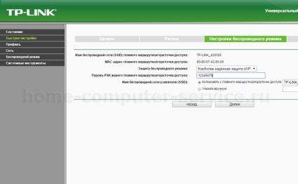 Setarea repetor tp-link tl-wa850re, homepc - serviciul informatic din București (repetor) Setarea repetor tp-link tl-wa850re, homepc - serviciul informatic din București