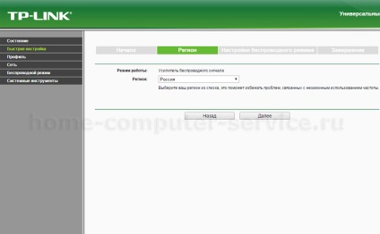 Setarea repetor tp-link tl-wa850re, homepc - serviciul informatic din București (repetor) Setarea repetor tp-link tl-wa850re, homepc - serviciul informatic din București