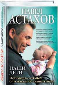 Mireasă, autor Pavel Astakhov Descarcă (FB2, ePub, TXT, PDF) gratuit pentru a citi on-line (Paul) Mireasă, autor Pavel Astakhov Descarcă (FB2, ePub, TXT, PDF) gratuit pentru a citi on-line