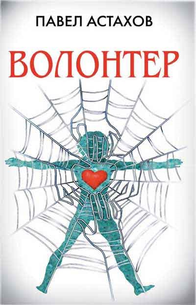 Mireasă, autor Pavel Astakhov Descarcă (FB2, ePub, TXT, PDF) gratuit pentru a citi on-line (Astakhov) Mireasă, autor Pavel Astakhov Descarcă (FB2, ePub, TXT, PDF) gratuit pentru a citi on-line