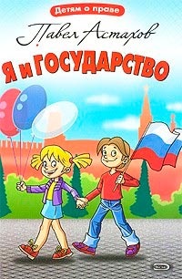 Mireasă, autor Pavel Astakhov Descarcă (FB2, ePub, TXT, PDF) gratuit pentru a citi on-line (Astakhov) Mireasă, autor Pavel Astakhov Descarcă (FB2, ePub, TXT, PDF) gratuit pentru a citi on-line