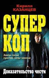 Mireasă, autor Pavel Astakhov Descarcă (FB2, ePub, TXT, PDF) gratuit pentru a citi on-line (Paul) Mireasă, autor Pavel Astakhov Descarcă (FB2, ePub, TXT, PDF) gratuit pentru a citi on-line