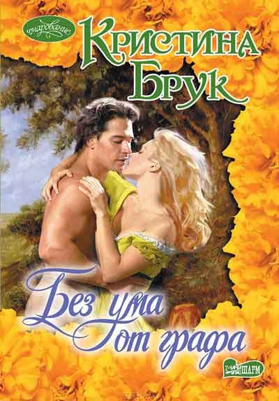 Mireasă, autor Pavel Astakhov Descarcă (FB2, ePub, TXT, PDF) gratuit pentru a citi on-line (ePub) Mireasă, autor Pavel Astakhov Descarcă (FB2, ePub, TXT, PDF) gratuit pentru a citi on-line