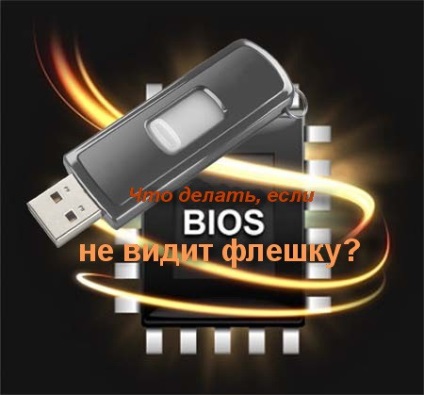 nu vede unitatea flash USB în BIOS (BIOS) El nu vede unitatea flash USB în BIOS