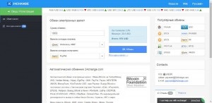 Schimb WebMoney pe paypal 1 (paypal) WebMoney Exchange pe paypal 1