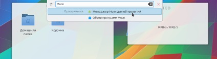 Kubuntu upgrade la (update Kubuntu) Treceți la Kubuntu