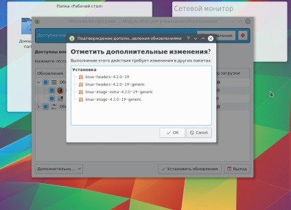 Kubuntu upgrade la (update Kubuntu) Treceți la Kubuntu