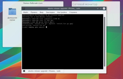 Treceți la Kubuntu (după actualizarea este completă) Treceți la Kubuntu