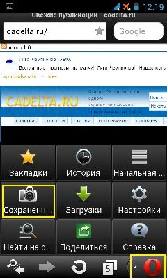 Tot ceea ce interesant (Internet mobil) Tot ceea ce interesant