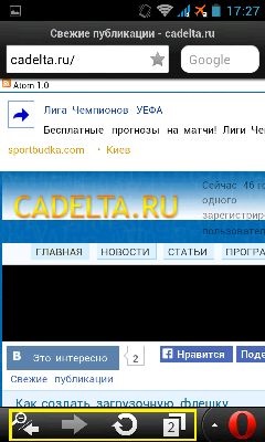 Tot ceea ce interesant (Android) Tot ceea ce interesant
