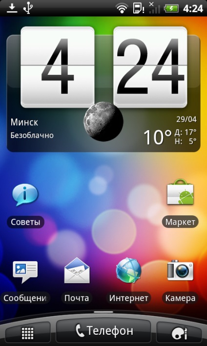 Privire de ansamblu hi-end-smartphone HTC Desire S și incredibil - tehnologie (incredibil) Privire de ansamblu hi-end-smartphone HTC Desire S și incredibil - tehnologie