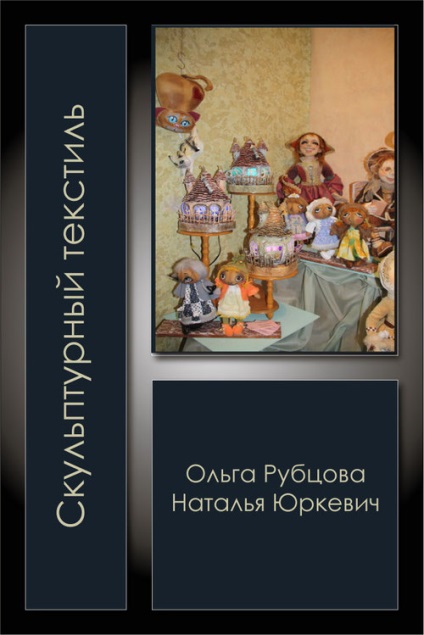 Olga Rubtsova, Natalia Yurkevich (textile sculpturale) - un laborator de creație nb (textile) Olga Rubtsova, Natalia Yurkevich (textile sculpturale) - un laborator de creație nb