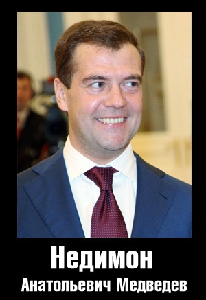 El nu va Dimon (13 poze) (Dimon) El nu va Dimon (13 poze)