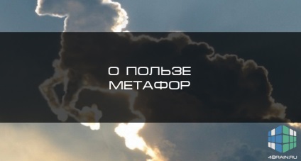 Beneficiile metafore pe blog-ul 4brain (despre metafore utilizare) Beneficiile metafore blog 4brain
