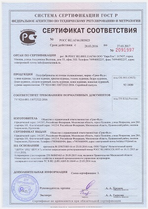 Furnizare angro de pui și pui butchering (piept) Furnizare angro de pui și carne de pui butchering