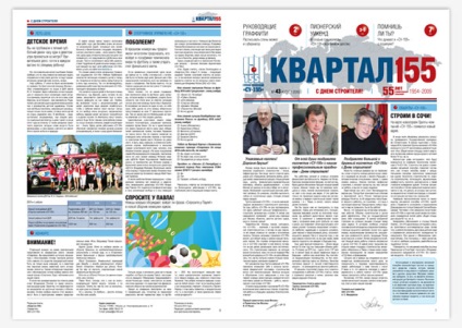 Imprimarea în tipărirea ziarelor (ziar) Imprimarea în tipărirea ziarelor