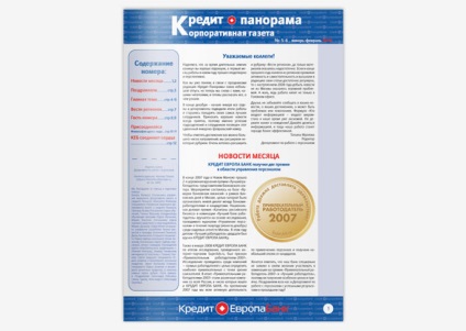 Imprimarea în tipărirea ziarelor (ziar) Imprimarea în tipărirea ziarelor