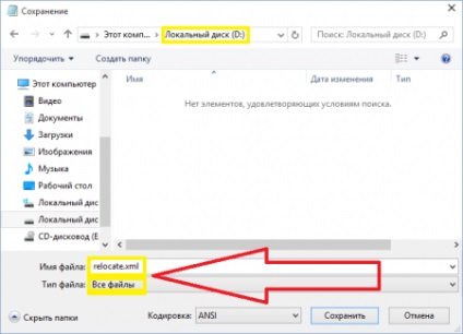 Mutați „utilizatori“ dosar de pe o altă unitate în Windows 10 (care este) Mutați „utilizatori“ dosar de pe o altă unitate în Windows 10