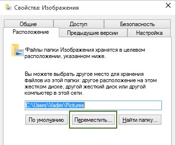 Utilizatorii de transfer dosar la o altă unitate în ferestre 10 (utilizatori) utilizatorii migrează dosar la altă unitate în Windows 10
