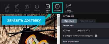 Defilare lină (o derulare lină) pagina de destinație (neted) derulare lentă (o derulare lină) pagina de destinație