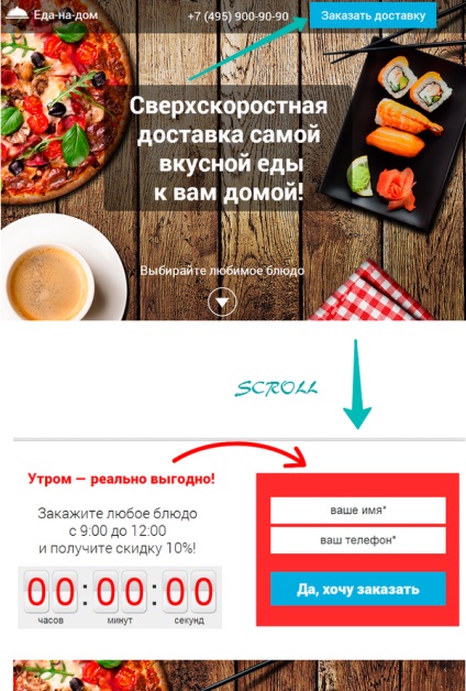 Defilare lină (o derulare lină) pagina de destinație (neted) derulare lentă (o derulare lină) pagina de destinație