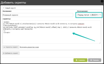 Defilare lină (o derulare lină) pagina de destinație (țintă) derulare lentă (o derulare lină) pagina de destinație