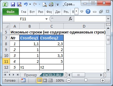 Căutați un set de rânduri în ms tabel Excel - compatibil cu Microsoft Excel 2007, Excel 2010