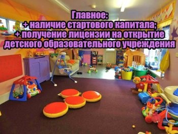 Stepping rukvodstvootkrytiya instituție de învățământ pentru copii (școli pentru grădini copii) Consolidarea instituțiilor de învățământ rukvodstvootkrytiya pentru copii