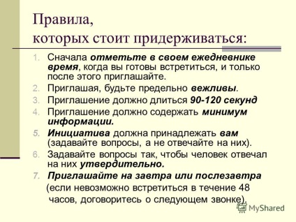 Prezentarea cu privire la modul de a invita pe cineva la o întâlnire după a doua etapă a listei de prieteni (programare) Prezentarea cu privire la modul de a invita pe cineva la o întâlnire după a doua etapă a listei de prieteni