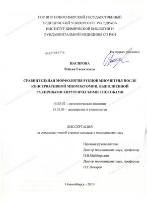 Cauzele ligatură fistulei si tratament (antiinflamator) Motivele pentru formarea și tratamentul fistulei ligatură