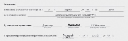 Comenzile pentru personal (compoziție) Comenzi pentru personalul
