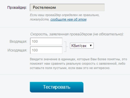 Verificați viteza de Internet Rostelecom
