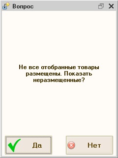 magazioner la locul de muncă cu TSD (fiecare utilizator sunt afișate) magazioner la locul de muncă cu TSD