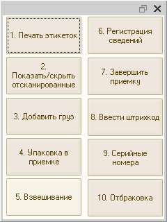 magazioner la locul de muncă cu TSD (fiecare utilizator sunt afișate) magazioner la locul de muncă cu TSD