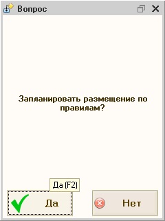 magazioner la locul de muncă cu TSD (fiecare utilizator de afișare numai) magazioner la locul de muncă cu TSD
