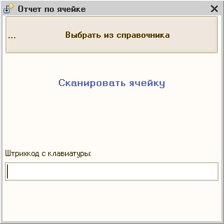 magazioner la locul de muncă cu TSD (fiecare utilizator sunt afișate) magazioner la locul de muncă cu TSD