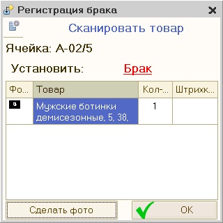 magazioner la locul de muncă cu TSD (locul) magazioner la locul de muncă cu TSD